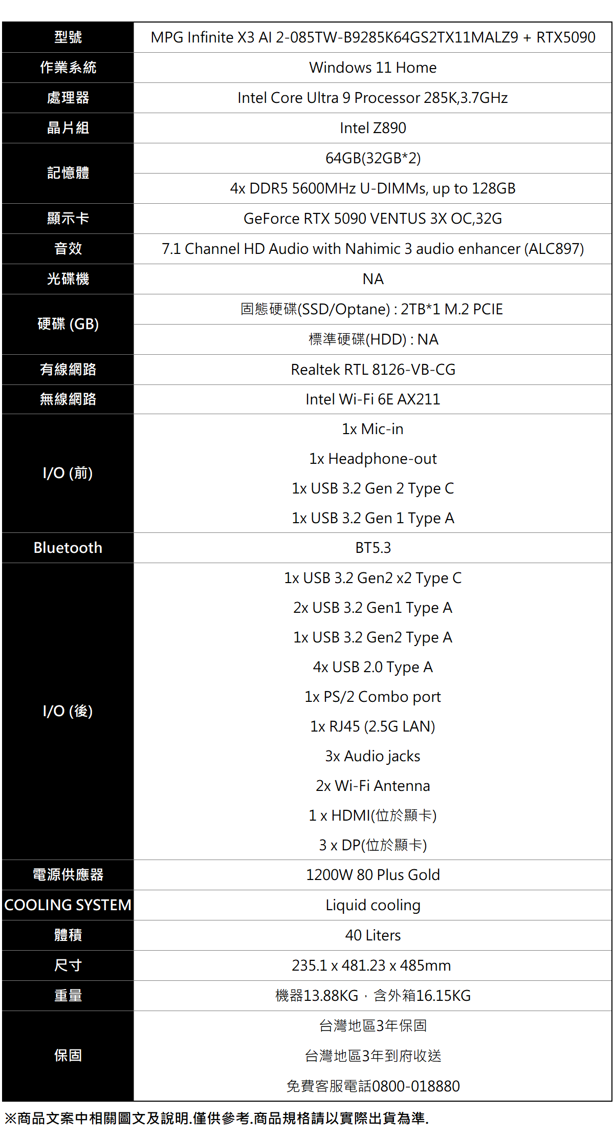 MSI MPG Infinite X3 AI 2-085TW+RTX5090 ( MPG Infinite X3 AI 2-085TW+RTX5090 )