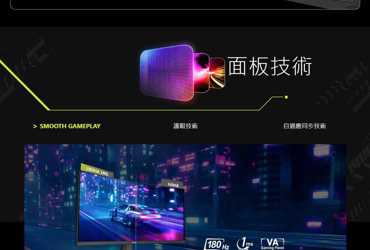 MSI MAG 346CQ 曲面電競螢幕 (34型/UWQHD/HDR/180Hz/1ms/VA)