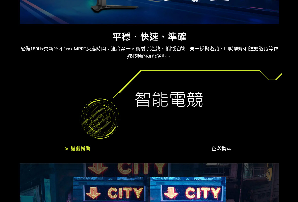 MSI MAG 346CQ 曲面電競螢幕 (34型/UWQHD/HDR/180Hz/1ms/VA)