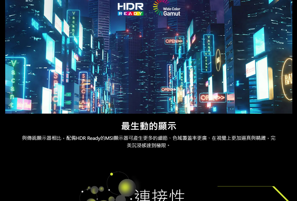 MSI MAG 346CQ 曲面電競螢幕 (34型/UWQHD/HDR/180Hz/1ms/VA)