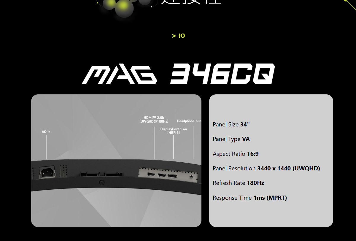 MSI MAG 346CQ 曲面電競螢幕 (34型/UWQHD/HDR/180Hz/1ms/VA)