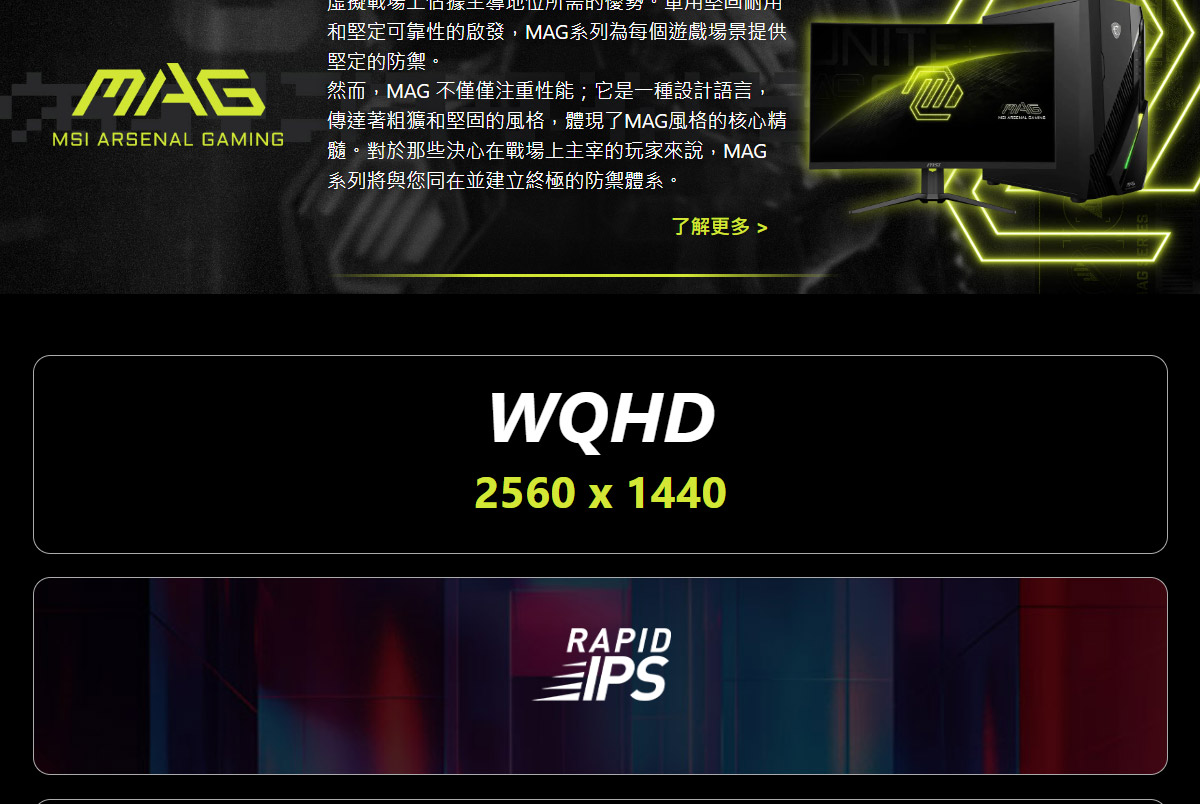 MSI MAG 274QF X24 平面電競螢幕 (27型/WQHD/HDR/240Hz/0.5ms/IPS)