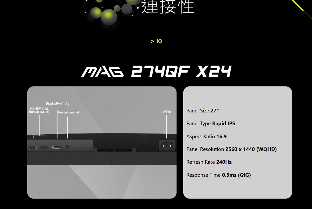 MSI MAG 274QF X24 平面電競螢幕 (27型/WQHD/HDR/240Hz/0.5ms/IPS)