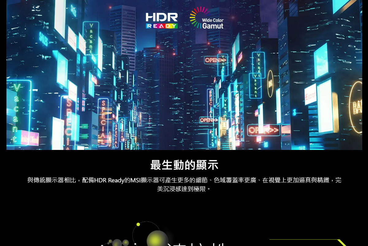 MSI MAG 274QF X24 平面電競螢幕 (27型/WQHD/HDR/240Hz/0.5ms/IPS)