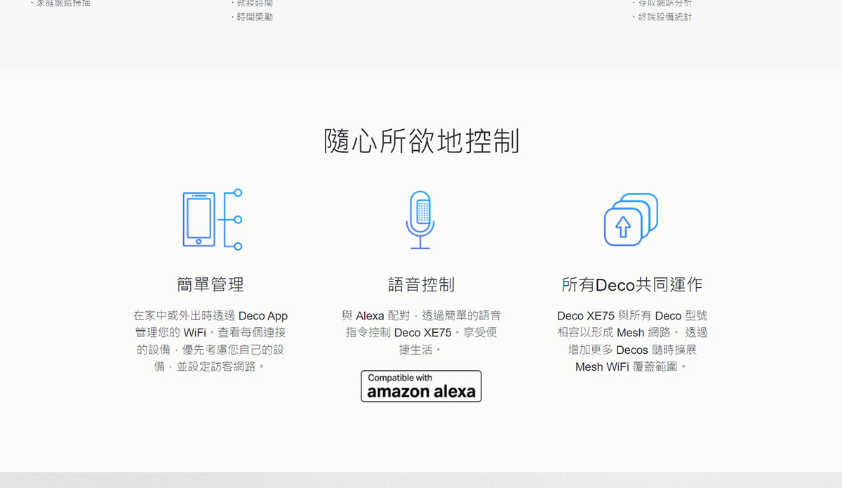 TP-LINK AXE5400 三頻Mesh Wi-Fi 6E系統 ( Deco XE75(3-pack)(US) Ver:3.0 )