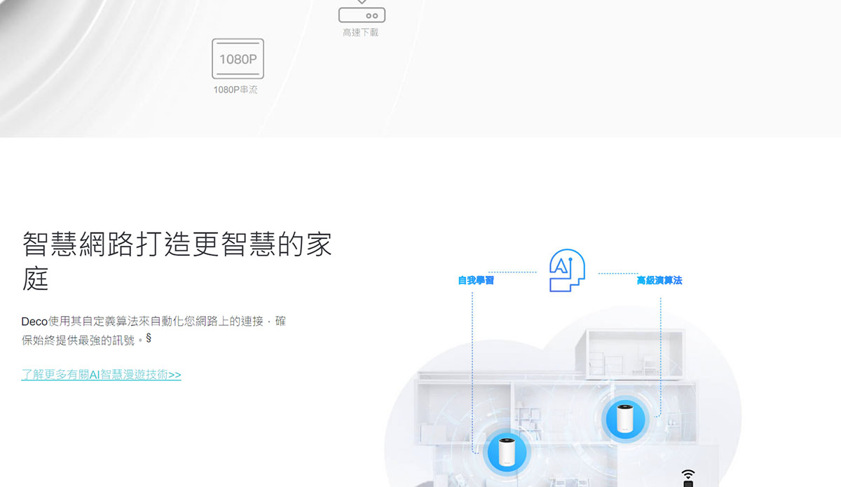 TP-LINK AXE5400 三頻Mesh Wi-Fi 6E系統 ( Deco XE75(3-pack)(US) Ver:3.0 )
