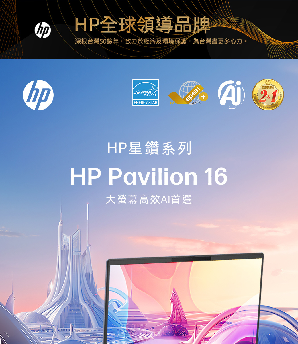 HP Pavilion 16-ag0023AU ( A89W2PA )