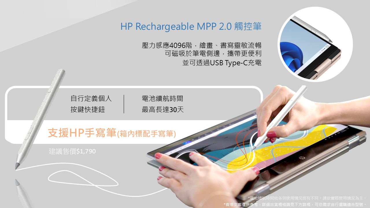 HP Pav x360 14-ek2088TU冰耀銀 ( B56CWPA )