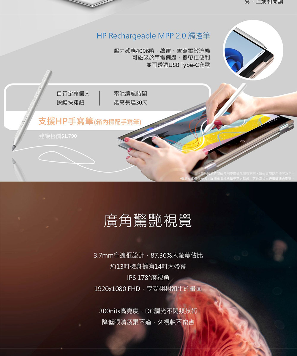 HP Pav x360 14-ek2093TU冰曜銀 ( B98J1PA )