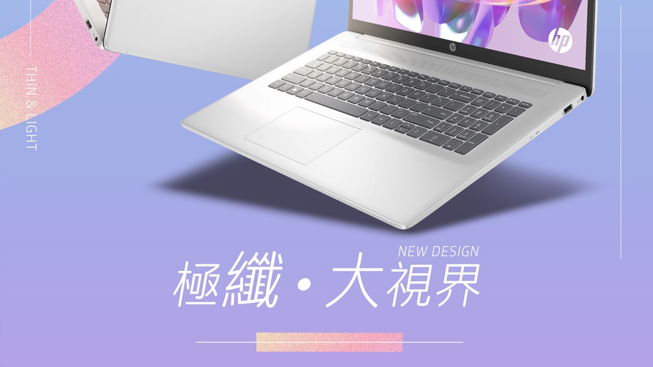 HP Laptop 17-cn3010TU 星河銀 ( B41FJPA )