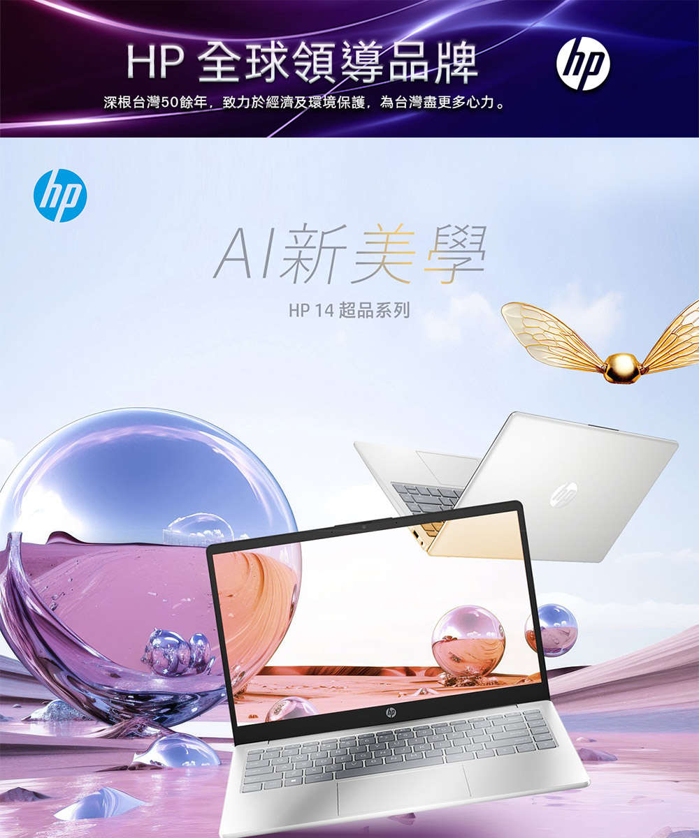 HP 14-ep1115TU星河銀 ( B88ZWPA )