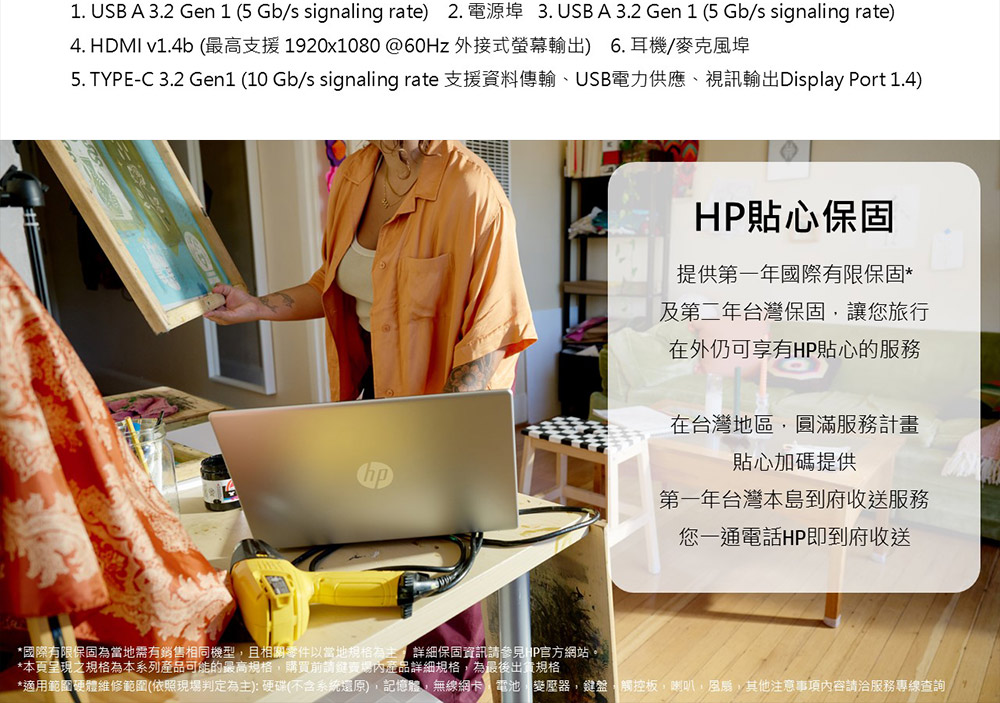 HP 14-ep1115TU星河銀 ( B88ZWPA )