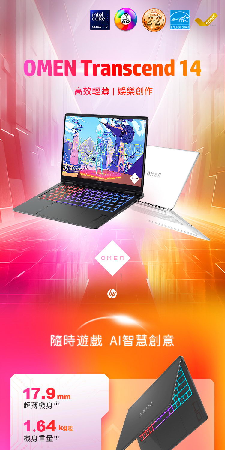 HP OMEN Transcend 14-fb0096TX幻影白 ( 9V7A9PA )
