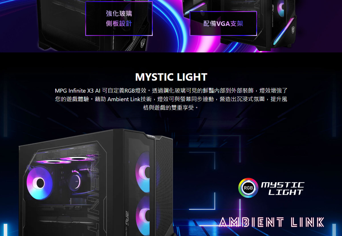MSI MPG Infinite X3 AI 2-087TW(Ultra7 265K/32G/2T SSD/RTX5070 Ti 16G/W11) ( InfiniteX3 AI 2-087+RTX507Ti SHADOW )
