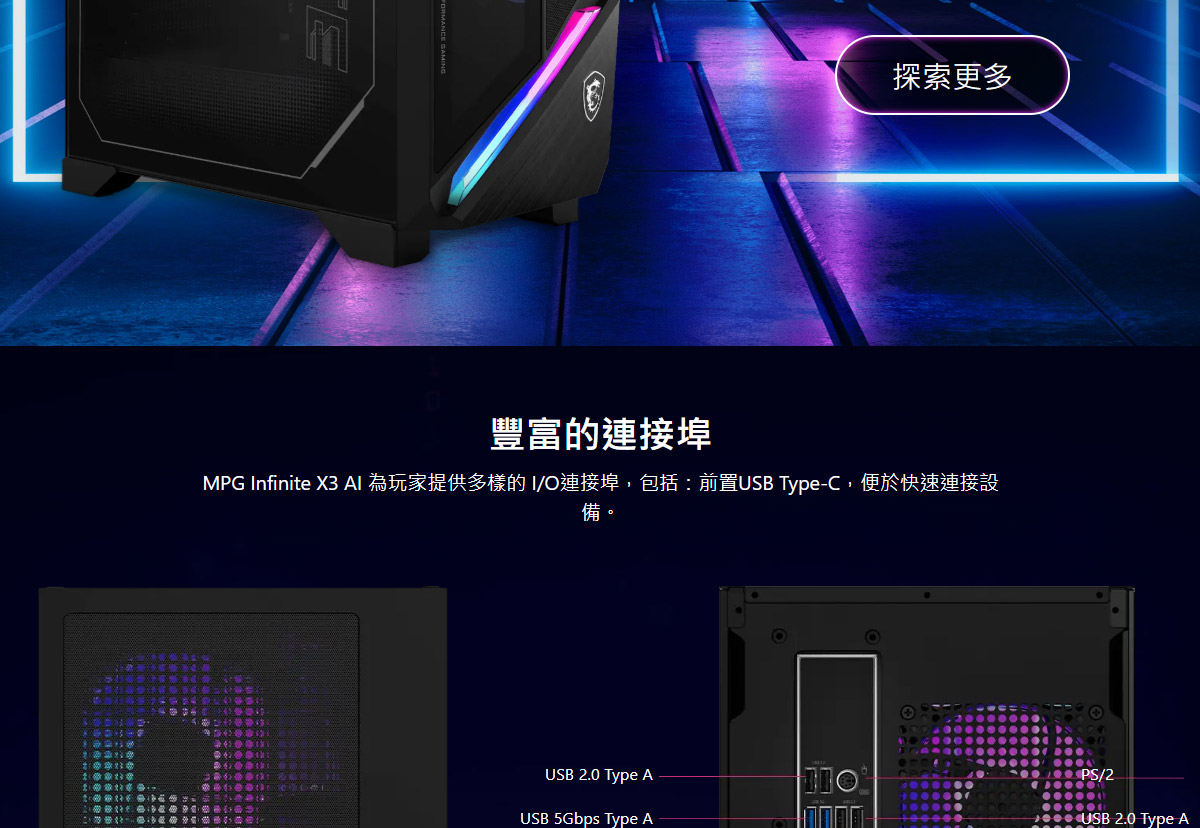 MSI MPG Infinite X3 AI 2-087TW(Ultra7 265K/32G/2T SSD/RTX5070 Ti 16G/W11) ( InfiniteX3 AI 2-087+RTX507Ti SHADOW )