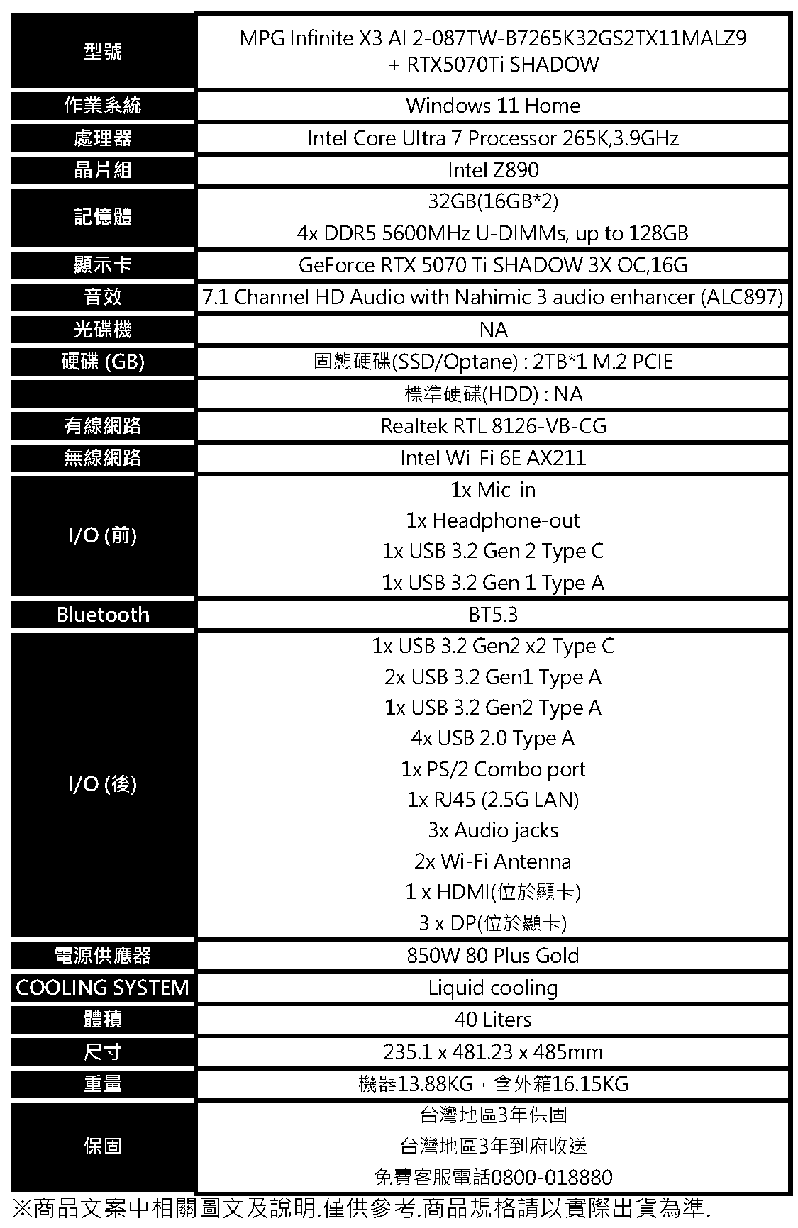 MSI MPG Infinite X3 AI 2-087TW(Ultra7 265K/32G/2T SSD/RTX5070 Ti 16G/W11) ( InfiniteX3 AI 2-087+RTX507Ti SHADOW )