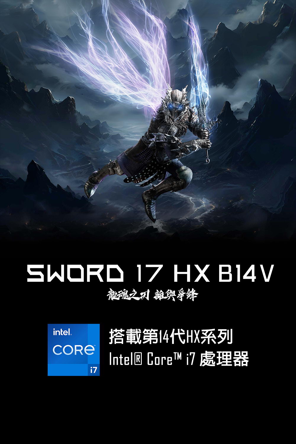 MSI Sword 17 HX B14VFKG-GB71470X16GXXDX