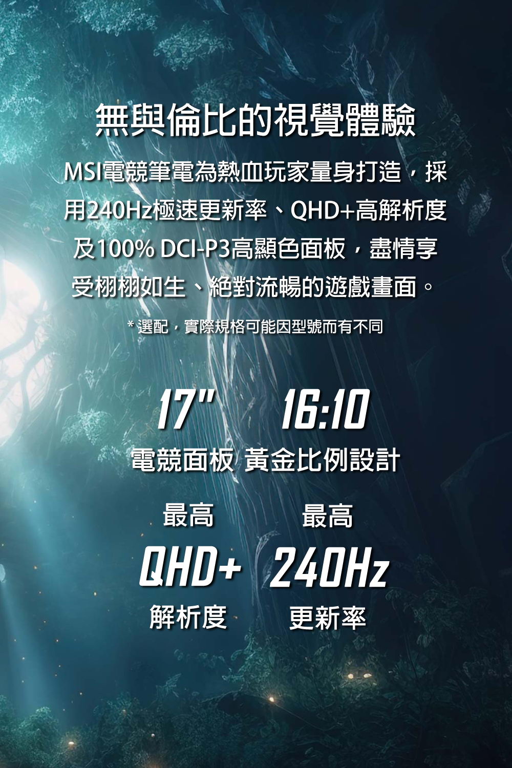MSI Sword 17 HX B14VFKG-GB71470X16GXXDX