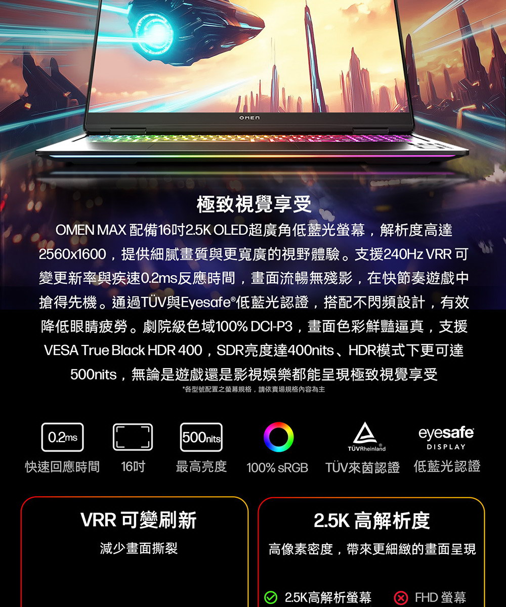 HP OMEN MAX Gaming 16-ah0083TX夜影黑 ( B90JSPA )