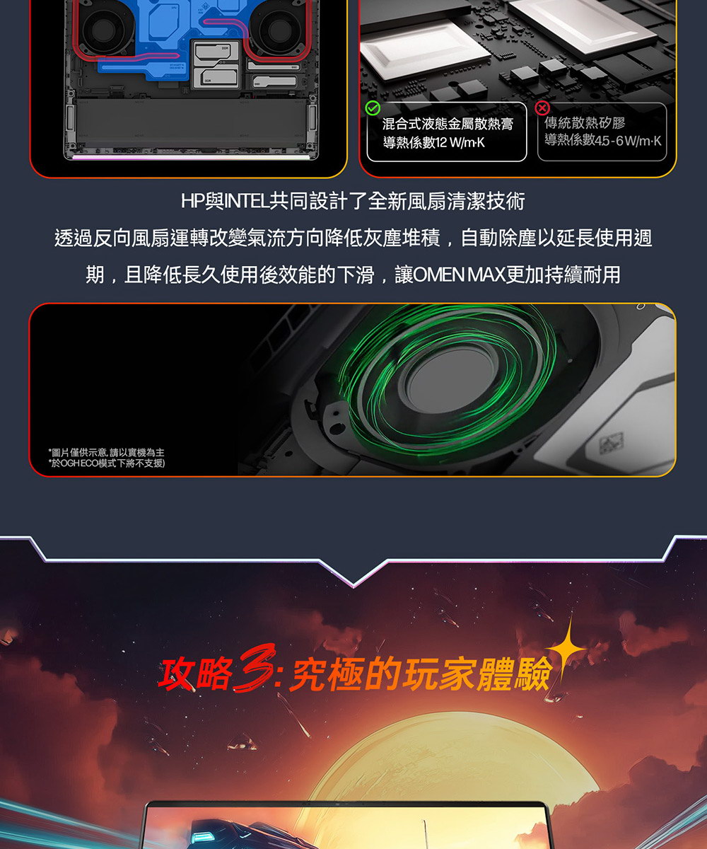 HP OMEN MAX Gaming 16-ah0083TX夜影黑 ( B90JSPA )