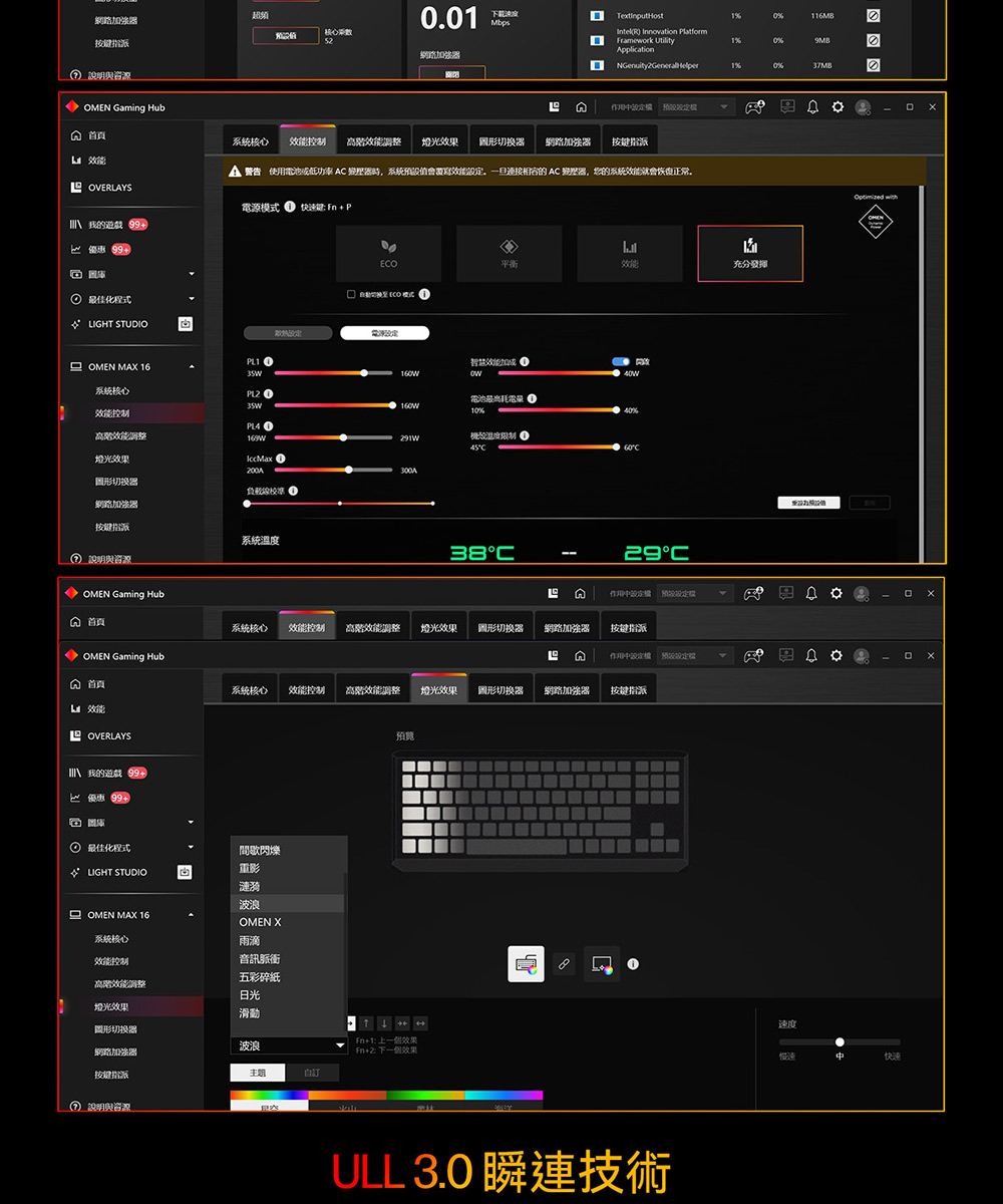 HP OMEN MAX Gaming 16-ah0083TX夜影黑 ( B90JSPA )