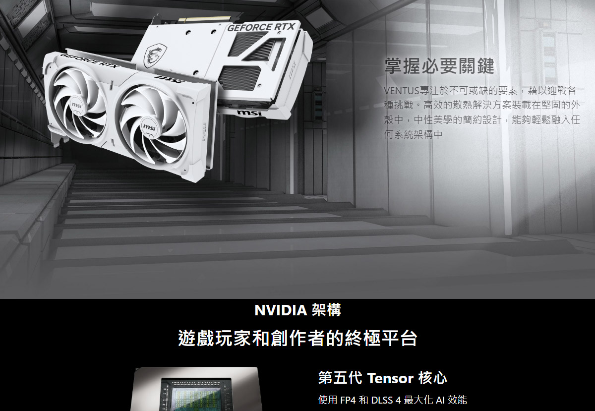 MSI RTX 5070 12G VENTUS 2X OC WHITE