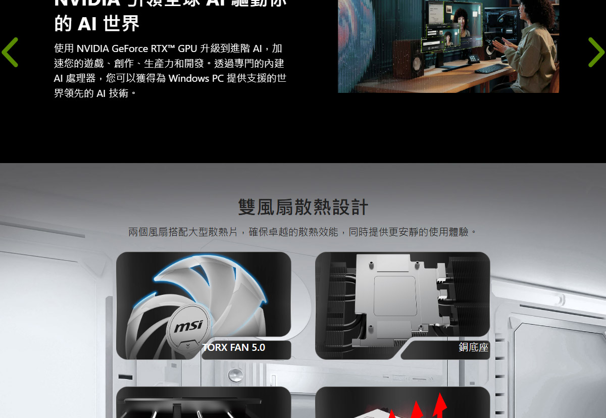 MSI RTX 5070 12G VENTUS 2X OC WHITE