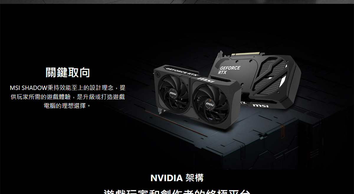 MSI RTX 5070 12G SHADOW 2X OC