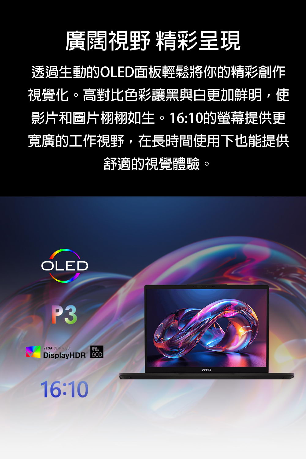 MSI Venture 14 AI A1MG-GGU7155H16GXXDX1