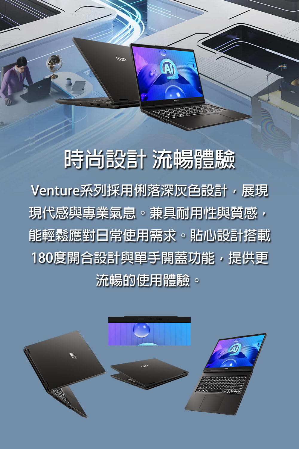 MSI Venture 14 AI A1MG-GGU7155H16GXXDX1