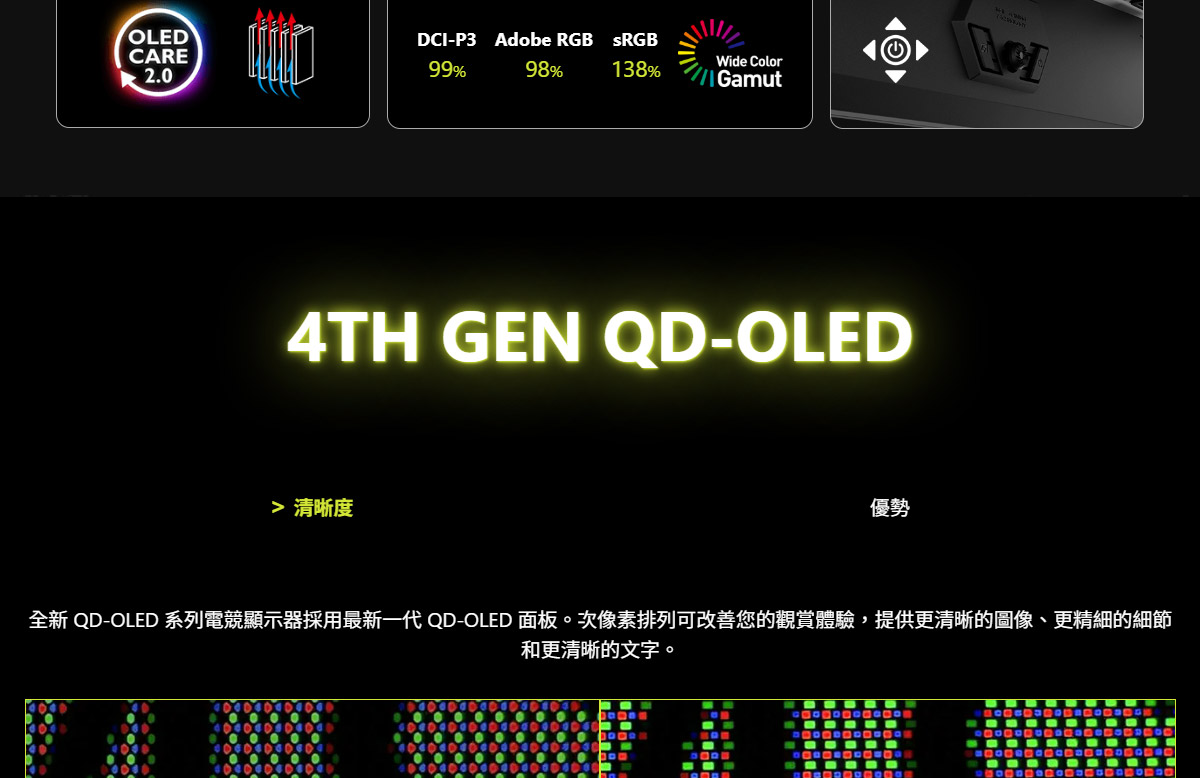MSI MAG 272UP QD-OLED X24 平面電競螢幕 (27型/4K/240Hz/0.03ms/QD-OLED/Adaptive)