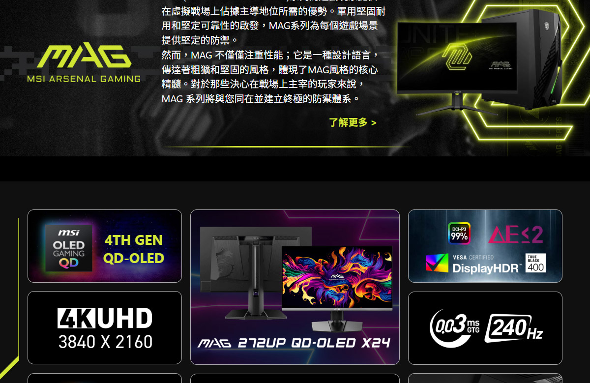 MSI MAG 272UP QD-OLED X24 平面電競螢幕 (27型/4K/240Hz/0.03ms/QD-OLED/Adaptive)