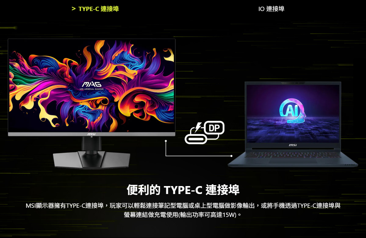 MSI MAG 272UP QD-OLED X24 平面電競螢幕 (27型/4K/240Hz/0.03ms/QD-OLED/Adaptive)