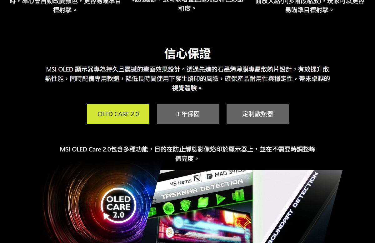 MSI MAG 272UP QD-OLED X24 平面電競螢幕 (27型/4K/240Hz/0.03ms/QD-OLED/Adaptive)