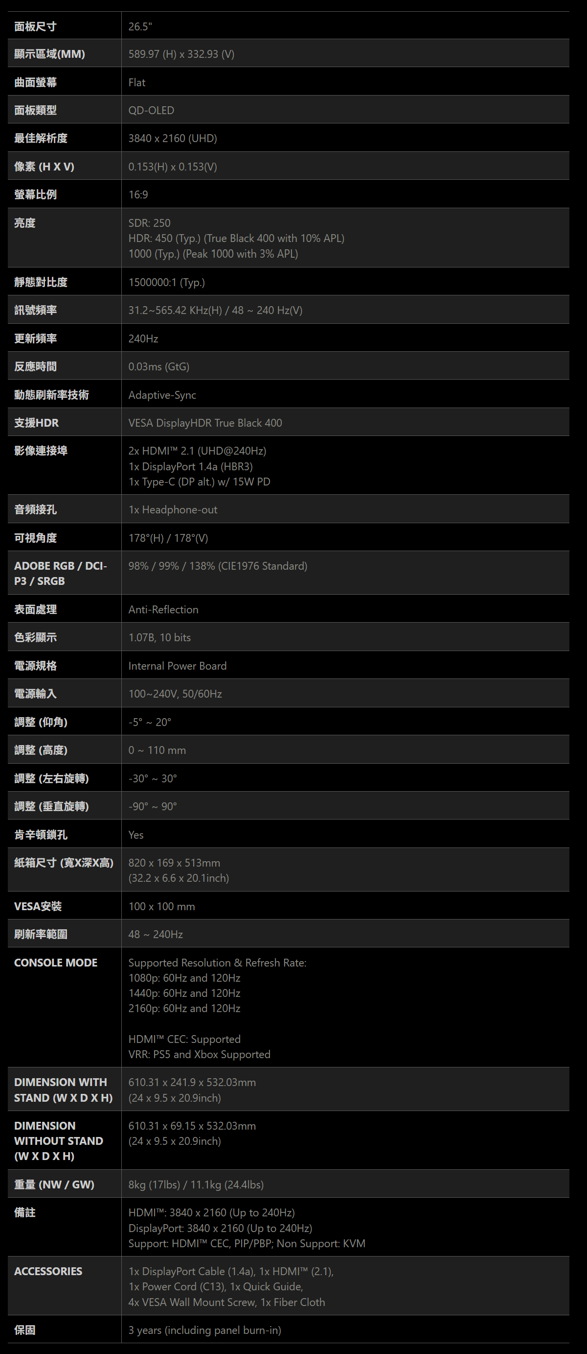 MSI MAG 272UP QD-OLED X24 平面電競螢幕 (27型/4K/240Hz/0.03ms/QD-OLED/Adaptive)