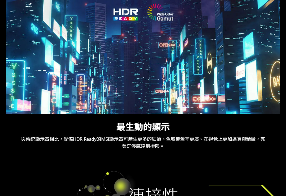 MSI MAG 275CQF E18 曲面電競螢幕 (27型/2K/180hz/0.5ms/VA/HDMI)