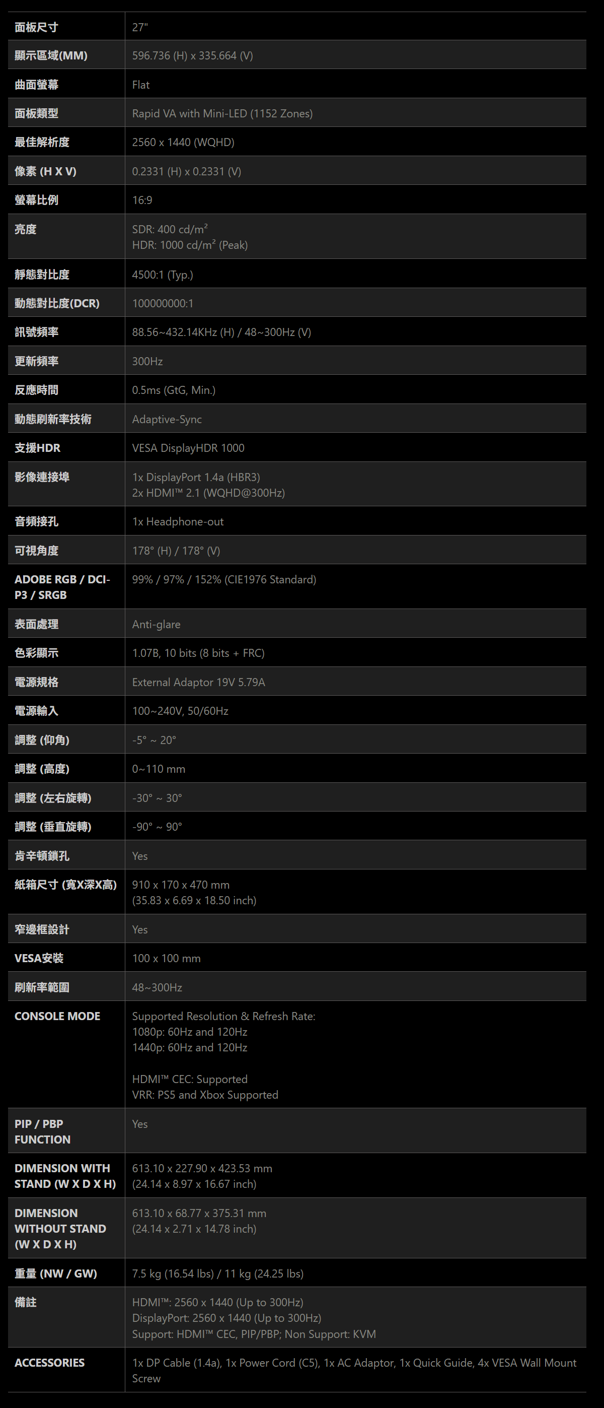 MSI MAG 274QPF X30MV 平面電競螢幕 (27型/WQHD/HDR/300Hz/0.5ms/VA)
