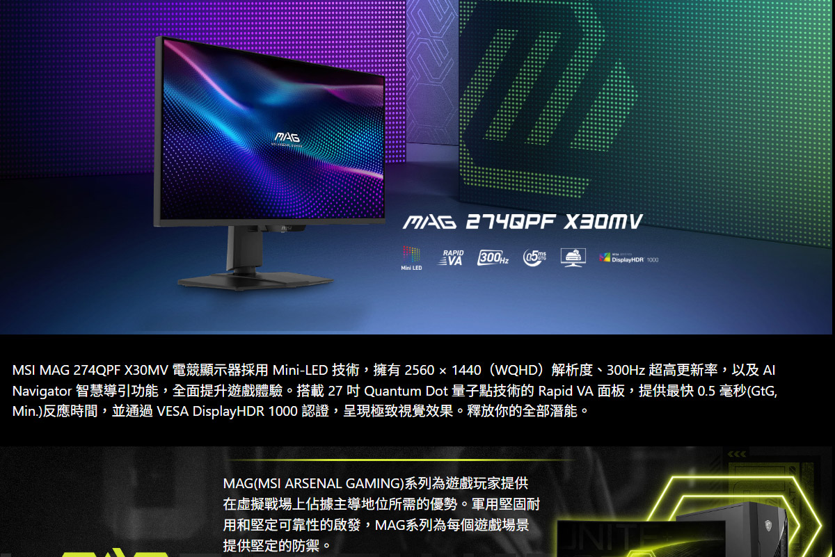 MSI MAG 274QPF X30MV 平面電競螢幕 (27型/WQHD/HDR/300Hz/0.5ms/VA)