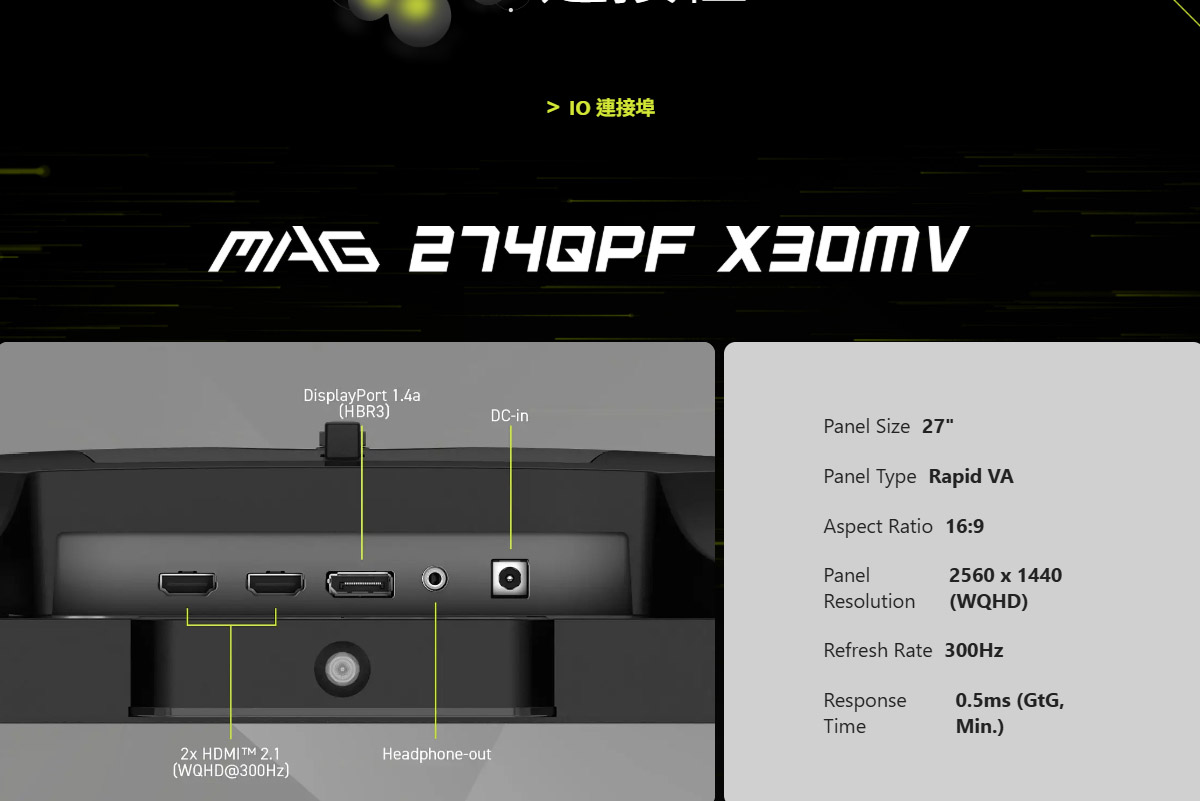 MSI MAG 274QPF X30MV 平面電競螢幕 (27型/WQHD/HDR/300Hz/0.5ms/VA)