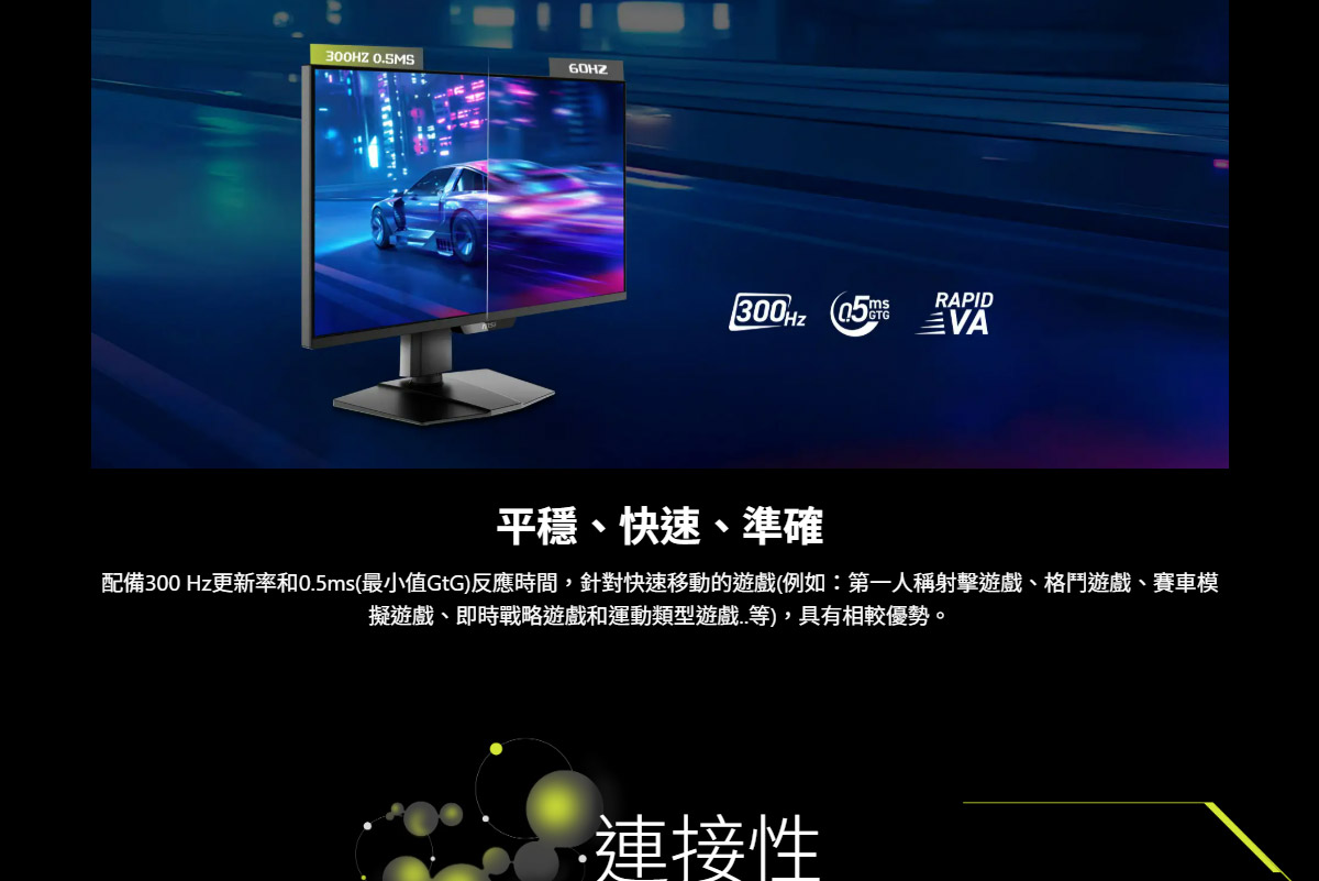 MSI MAG 274QPF X30MV 平面電競螢幕 (27型/WQHD/HDR/300Hz/0.5ms/VA)