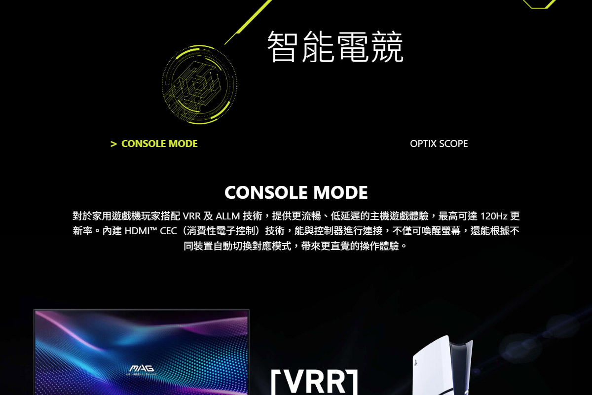 MSI MAG 274QPF X30MV 平面電競螢幕 (27型/WQHD/HDR/300Hz/0.5ms/VA)