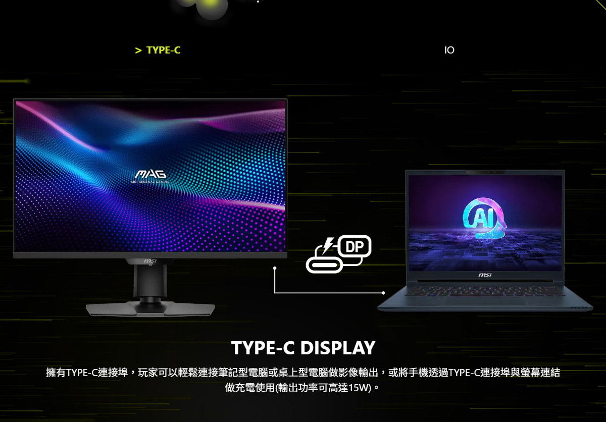 MSI MAG 274UPDF E16M 平面電競螢幕 (27型/4K/HDR/160Hz/0.5ms/IPS)