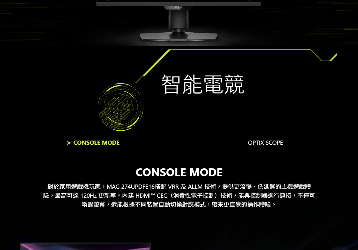 MSI MAG 274UPDF E16M 平面電競螢幕 (27型/4K/HDR/160Hz/0.5ms/IPS)