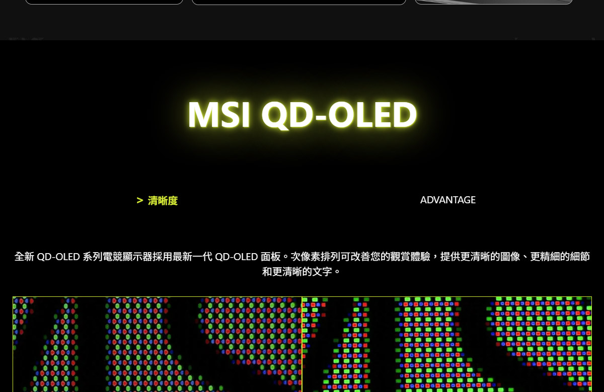 MSI MAG 322UP QD-OLED E16 平面電競螢幕 (32型/4K/165Hz/0.03ms/QD-OLED/Type-C)
