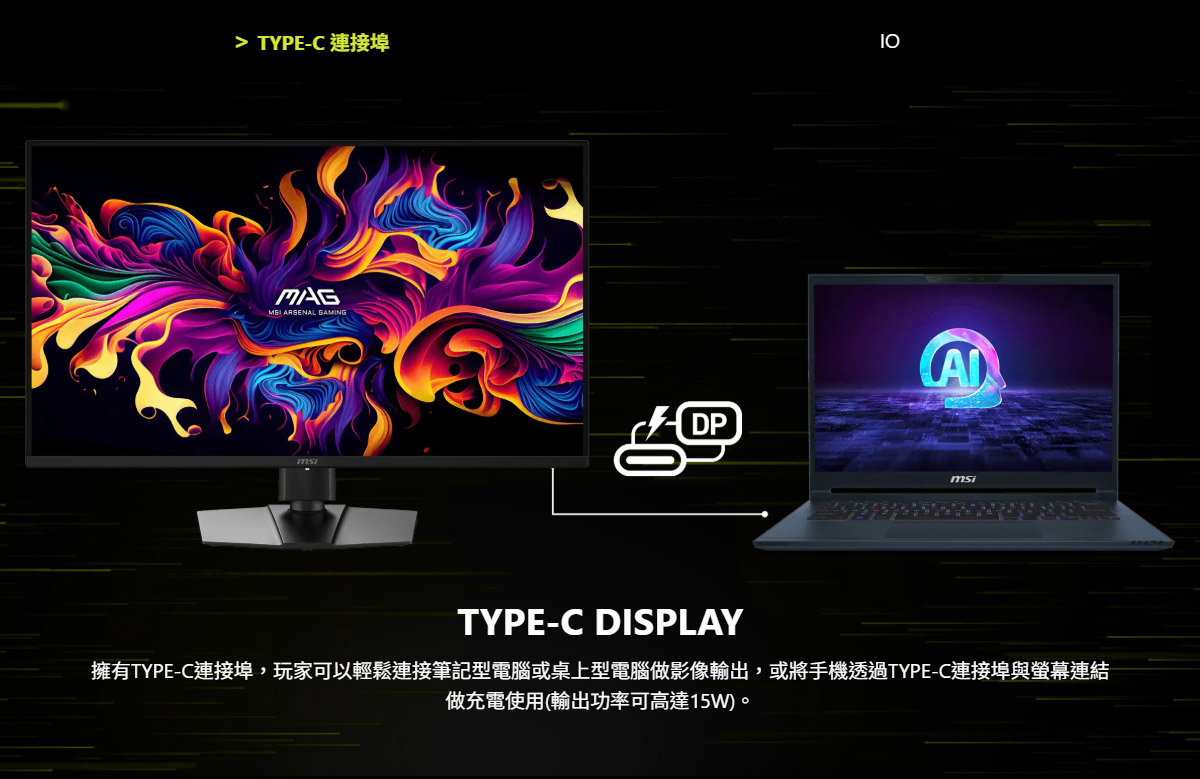 MSI MAG 322UP QD-OLED E16 平面電競螢幕 (32型/4K/165Hz/0.03ms/QD-OLED/Type-C)