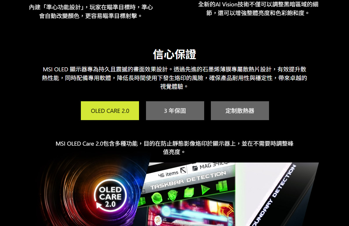 MSI MAG 322UP QD-OLED E16 平面電競螢幕 (32型/4K/165Hz/0.03ms/QD-OLED/Type-C)