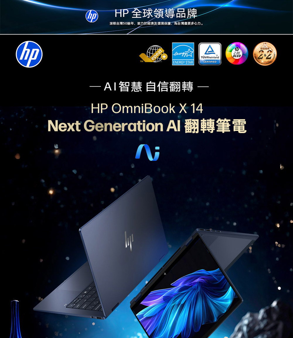 HP OmniBook 14-fm0060TU大氣藍 ( BM7C6PA )