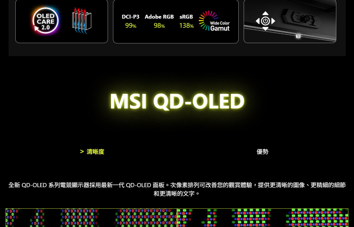 MSI MAG 271QP QD-OLED X28 平面電競螢幕 (27型/WQHD/280Hz/0.03ms/QD-OLED/Adaptive)