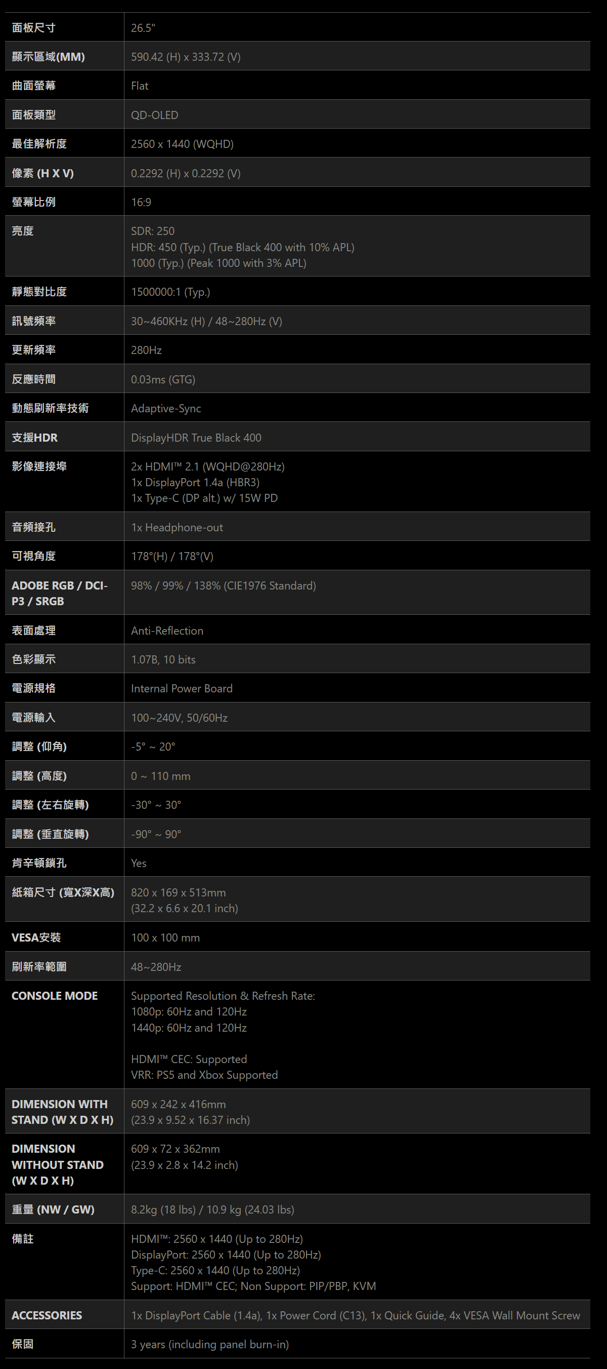 MSI MAG 271QP QD-OLED X28 平面電競螢幕 (27型/WQHD/280Hz/0.03ms/QD-OLED/Adaptive)