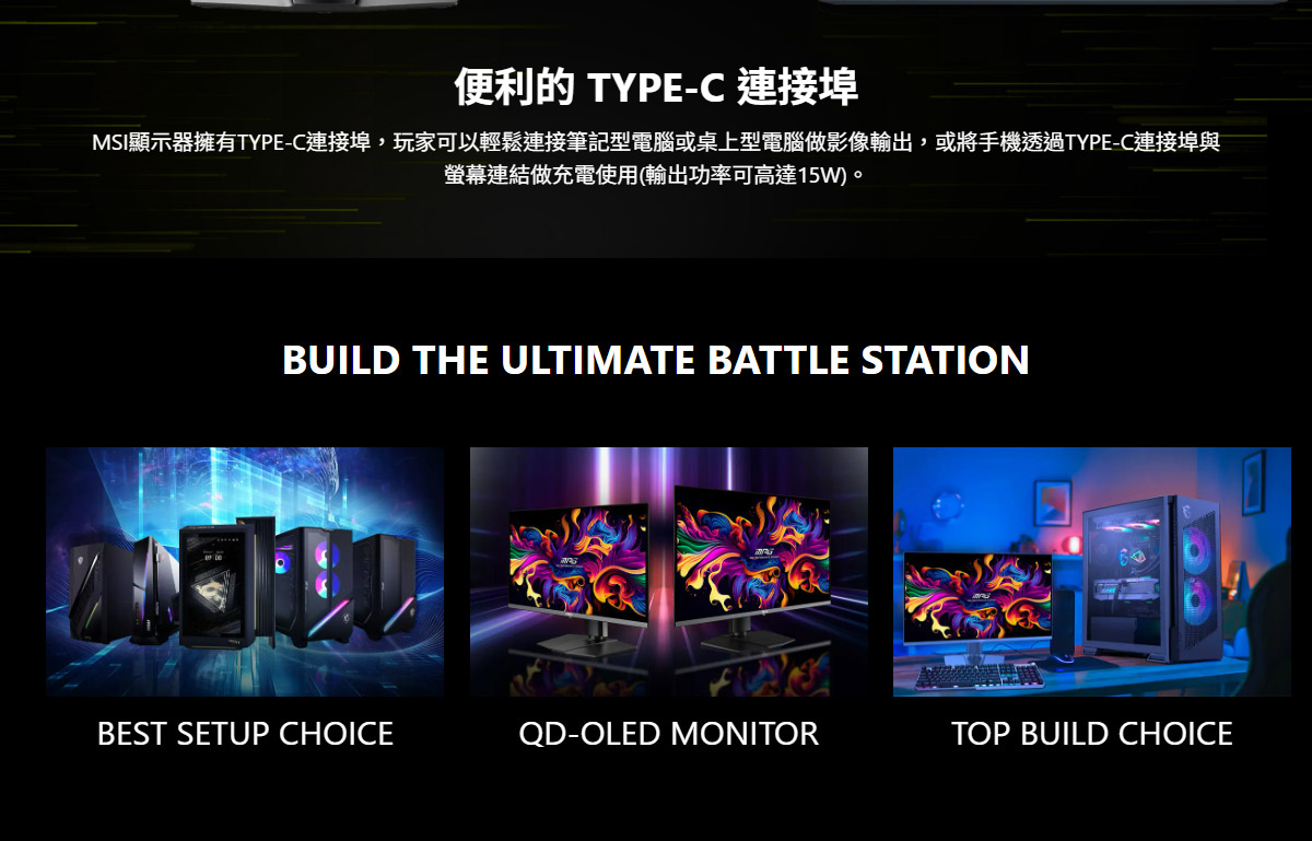 MSI MAG 271QP QD-OLED X28 平面電競螢幕 (27型/WQHD/280Hz/0.03ms/QD-OLED/Adaptive)